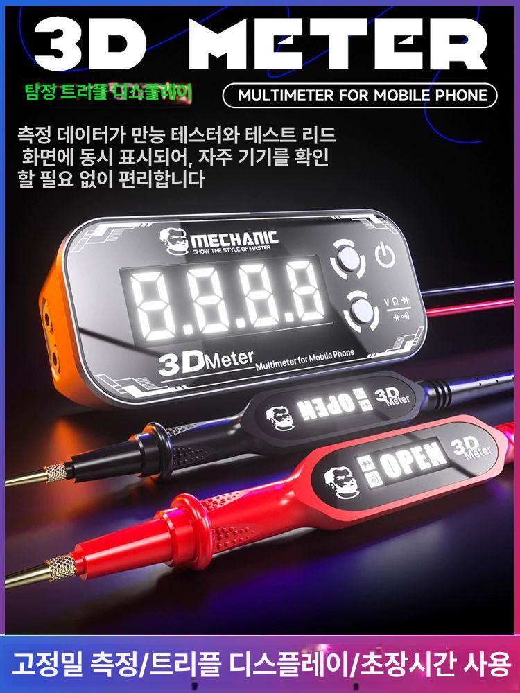 디지털 멀티미터 고정밀 전압 테스터 커패시턴스 주파수 측정 전류 검사 도구 - 상세 이미지 4