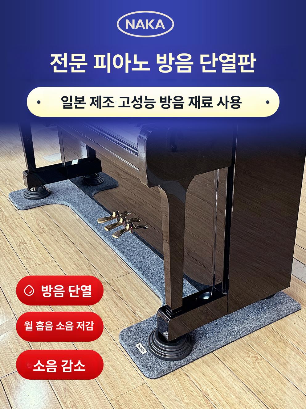 방음 피아노매트 패드 높이조절 스탠드 그랜드 받침대 텔레스코픽 발판 - 상세 이미지 2