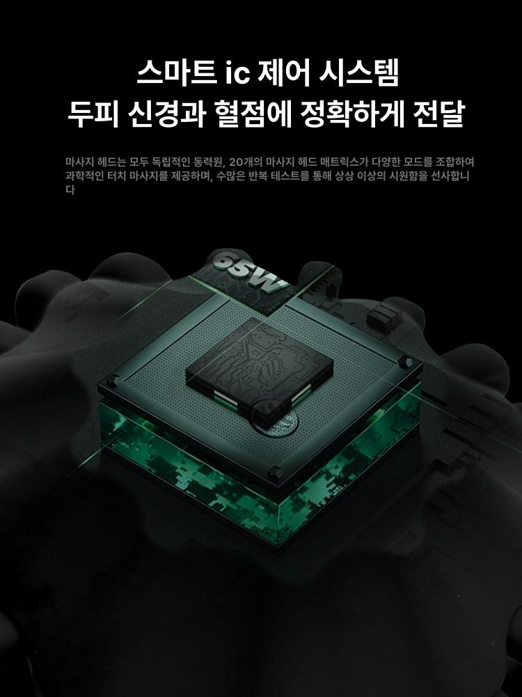 미용실 기계 전동두피마사지기 지압기 헤드스파 머리 두피스파 두피케어 두피열 이미지 6