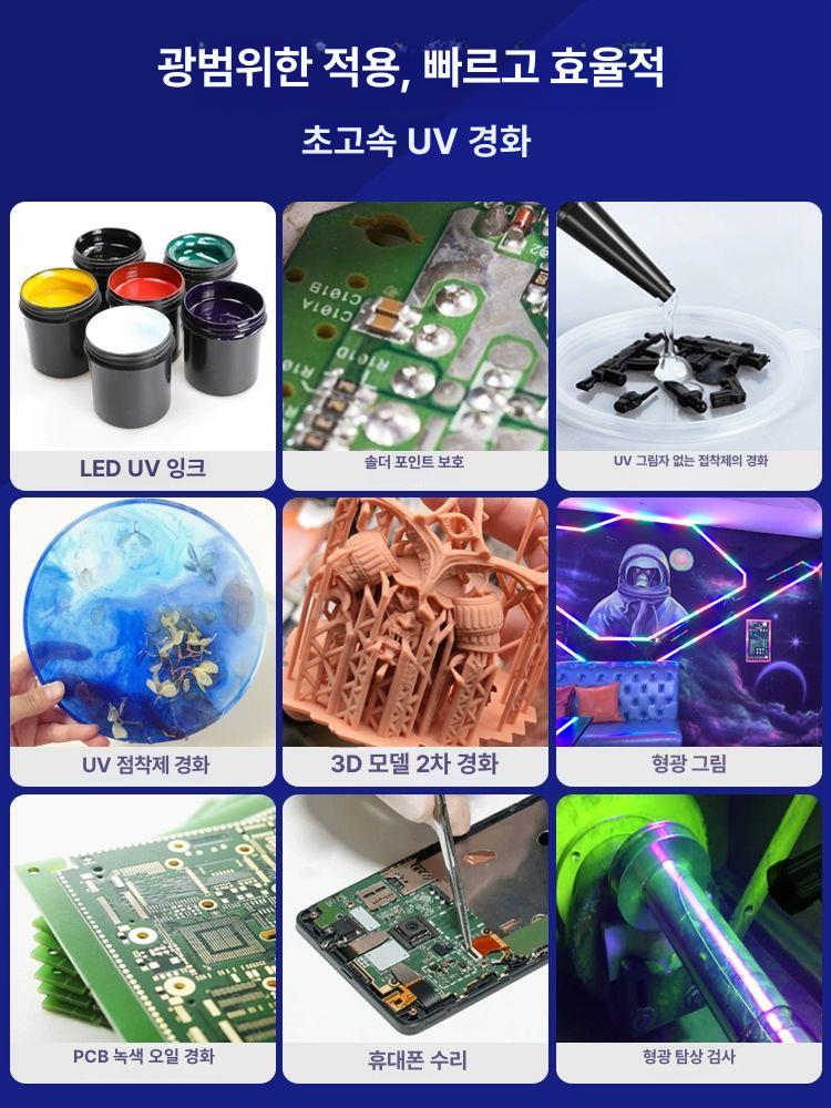 uv 조사기 경화기 자외선 액정수리 아트 산업용 레진 라이트 건조 페인트 굳히기 네일 - 상세 이미지 5