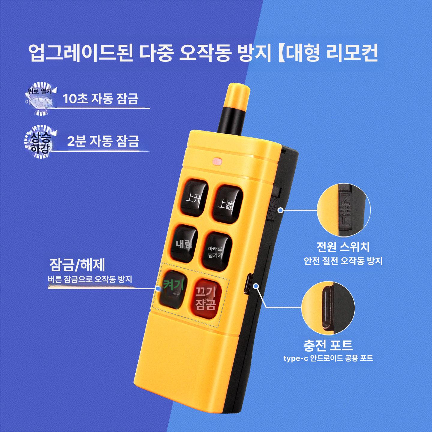 화물차 리모컨 범용 게이트 스위치 트럭 원격제어 컨트롤러 리프트 조종 윈치 전압 - 상세 이미지 4