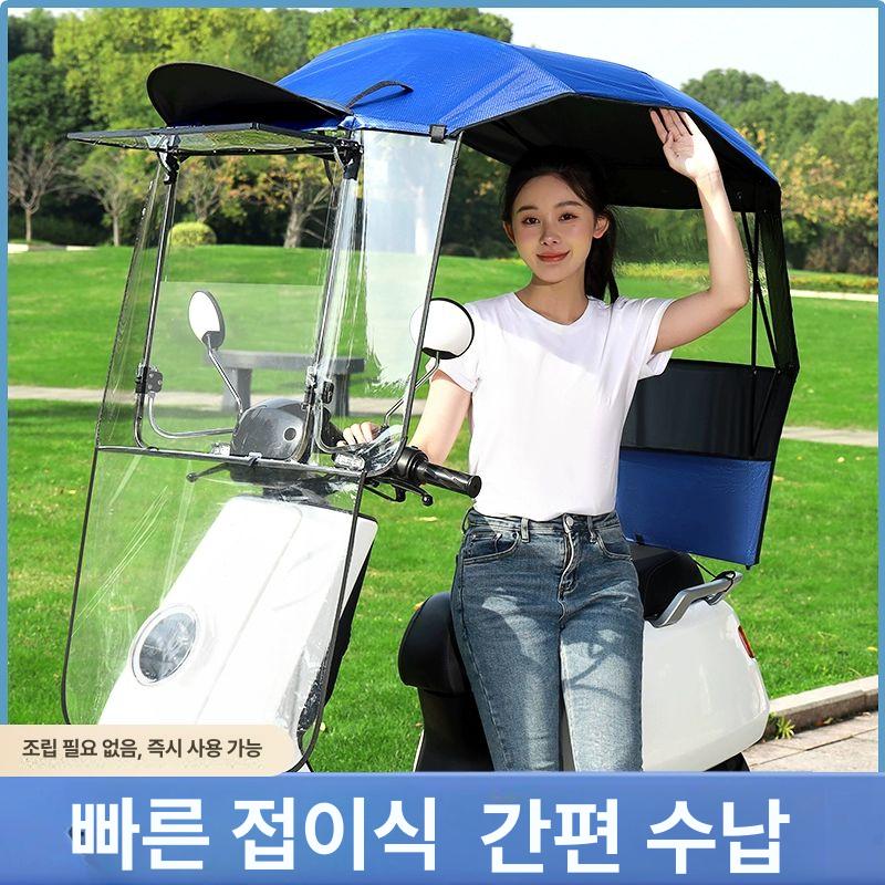 스쿠터 캐노피 접이식 차양막 배달 오토바이 슬라이딩 덮개 더블 빠른 가리개 우산 자전거 - 상세 이미지 3