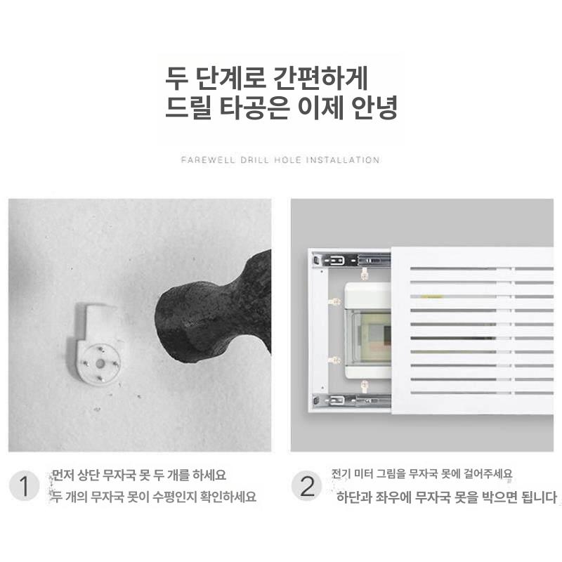 두꺼비집 커버 액자형 덮개 독립형 분전반 차단기함 오른쪽 분전함 화이트보드 배전반 왼쪽 - 상세 이미지 2