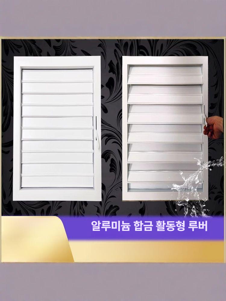 알루미늄 환기블라인드 환풍구 실외기루버창 환기구커버 조절 통풍구 배기 차광 그릴 - 상세 이미지 2