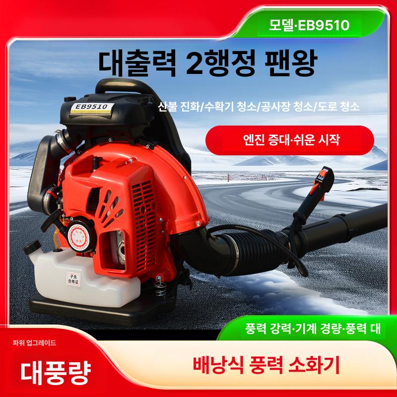차량용 무선송풍기 낙엽 에어건 대포송풍기 초강력 브로워 제거 제설기 - 상세 이미지 3