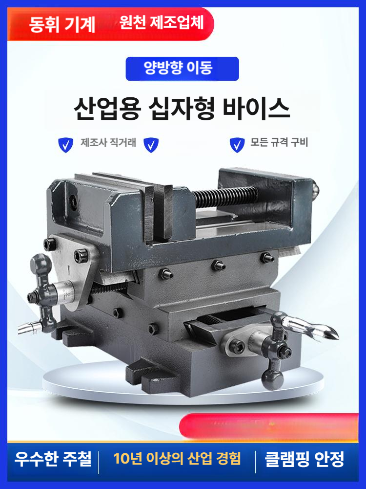 탁상용 탁상바이스 정밀 가공 기계 고정작업 유압 각도 고정장치 산업용 앵글 - 상세 이미지 3