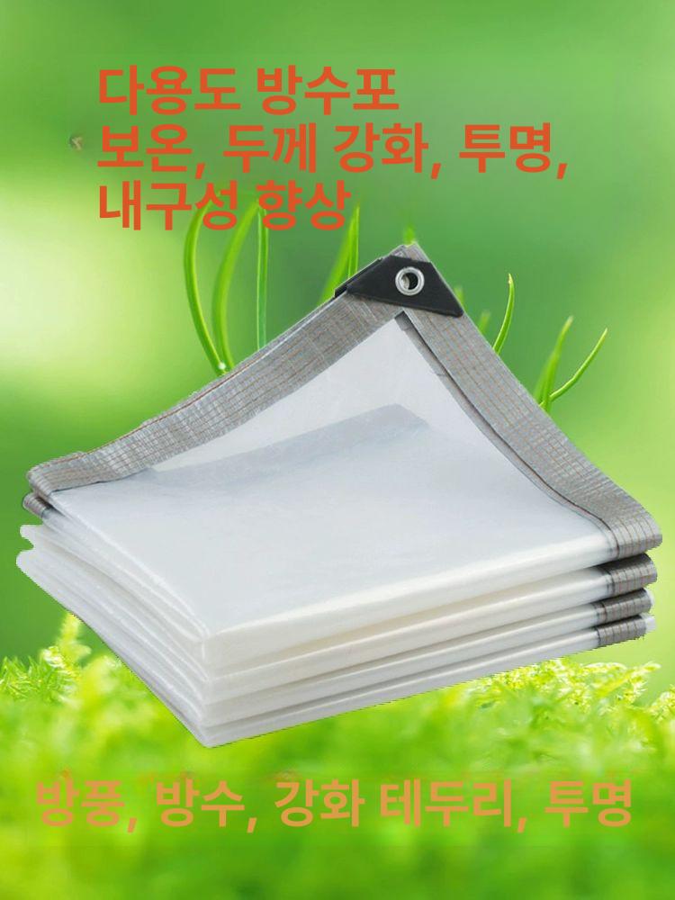 덮개 투명방수포 지붕 커버 다용도 시트 타포린 타프 야외 방수천막 - 상세 이미지 2