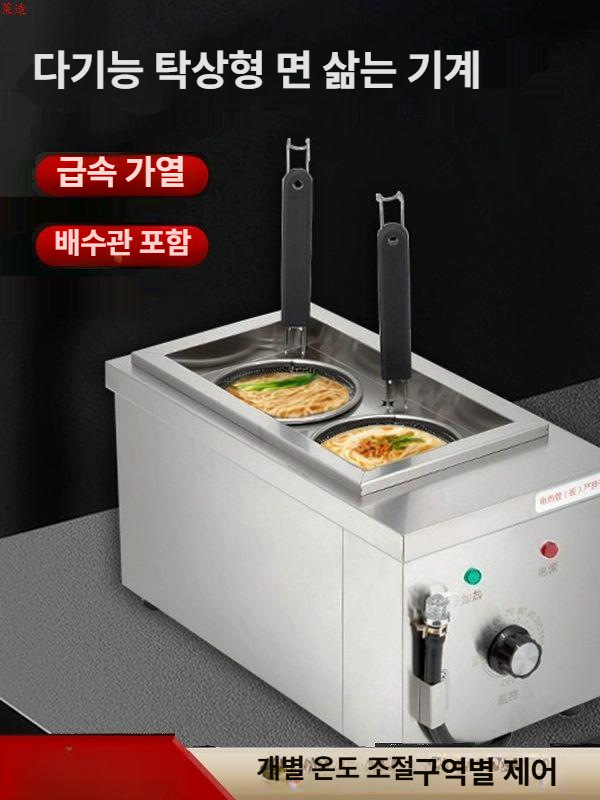 냉면 업소용해면기 전기 조리기 탕면기 면건지기 온면기 국수기 국수삶기 주방용 - 상세 이미지 2