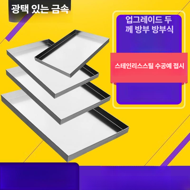 스테인리스 오일트레이 주방 산업용 배수트레이 플레이트 쟁반 공업용 기름받침 사각 - 상세 이미지 4
