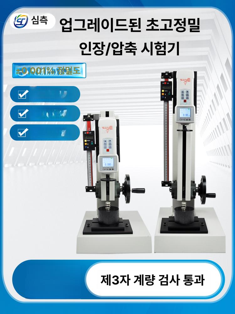 스탠드 테스트기 디지털 인장력 게이지 강도 정밀 푸시풀 압축 측정기 디스플레이 - 상세 이미지 3