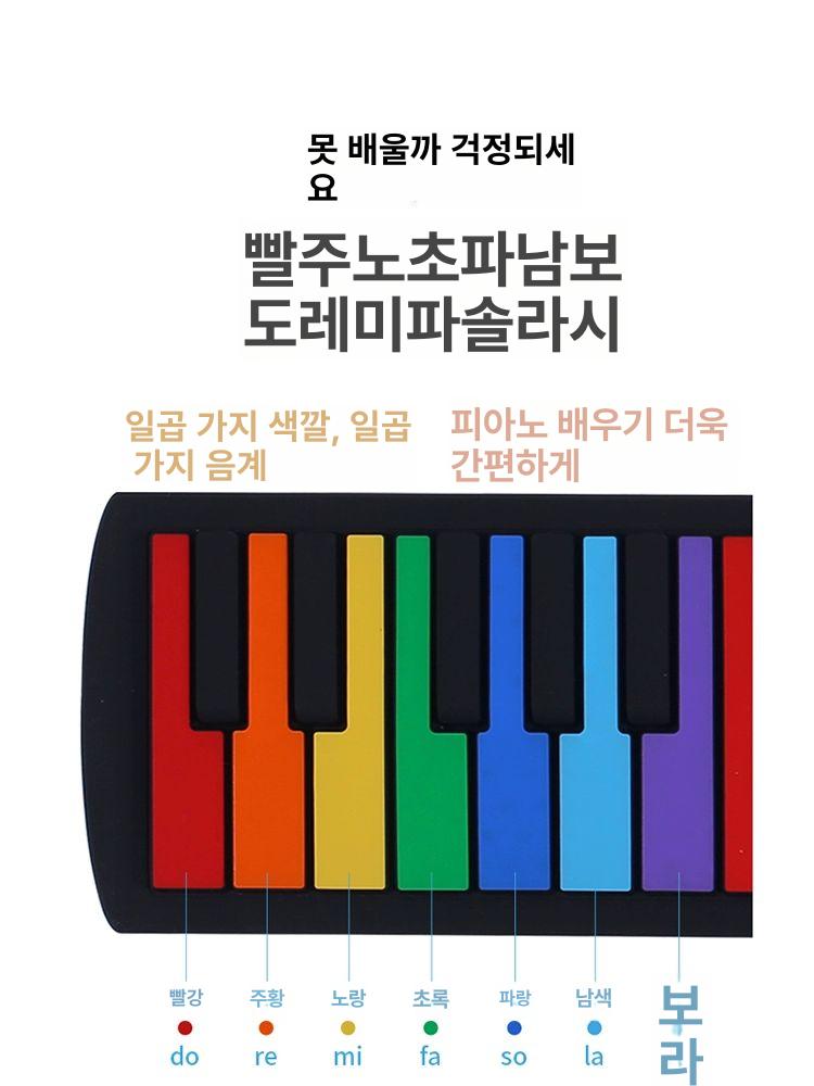 연습용 핸드롤피아노 롤업 전자키보드 롤건반 매트 디지털건반 이어폰 흑백 접는 - 상세 이미지 3