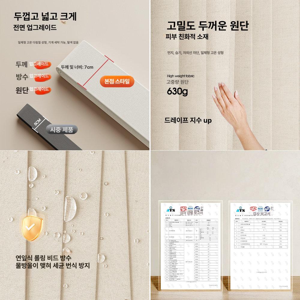 면타공 옷장커튼 드레스룸 가리개 높이 수납장가림커튼 폭 부착 - 상세 이미지 4