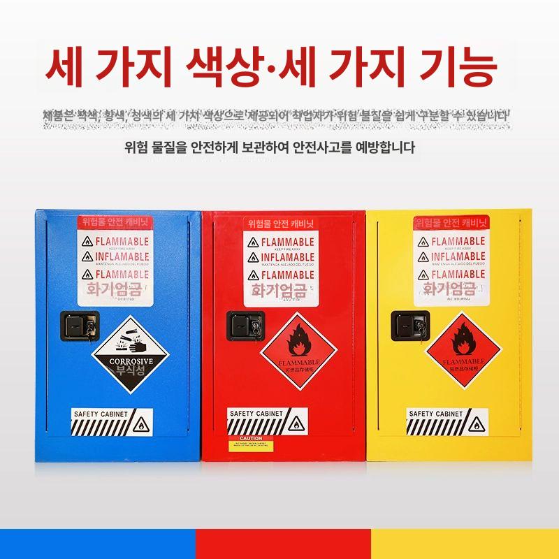 위험물 보관캐비넷 철제 시약장 안전 산업용 화학물질 약품 실험실 저장소 방폭캐비넷 - 상세 이미지 3