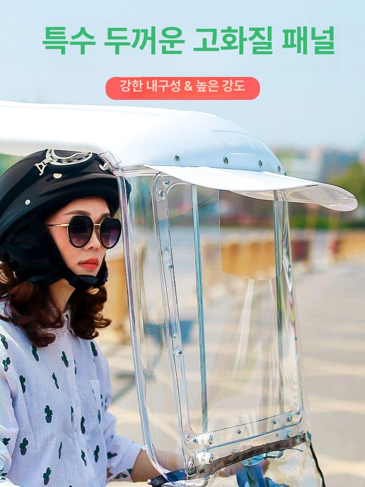 덮개 오토바이지붕 차양막 가리개 우산 바람 비가림 비막이 오토바이캐노피 차광막 - 상세 이미지 4
