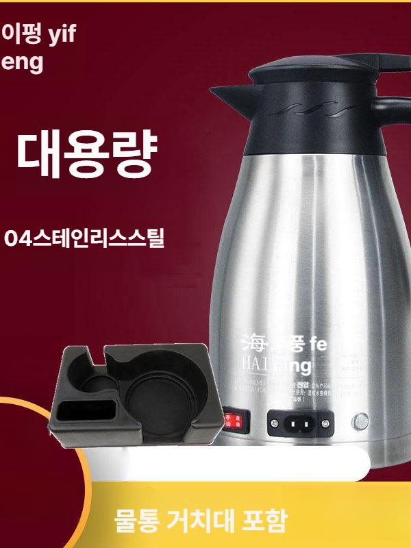 24v 주전자 대용량 다용도 전기 차박 캠핑 차량용커피포트 온수기 보온병 온도 히팅 - 상세 이미지 2