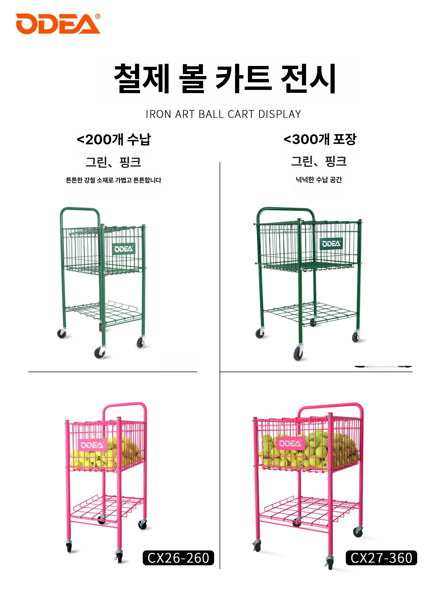 수납함 테니스공 테니스볼카트 캐리어 회수기 수집기 연습용 공보관함 공줍기 정리함 - 상세 이미지 4