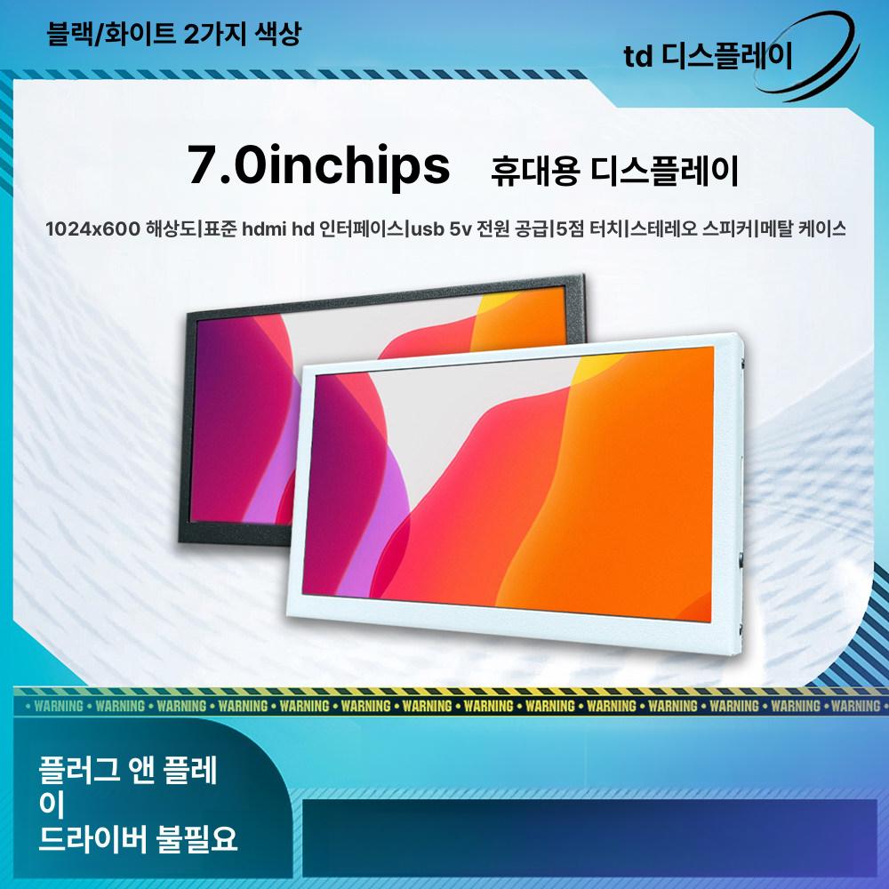 7인치 휴대용 보조 디스플레이 터치스크린 모니터 노트북 게이밍 확장 화면 - 상세 이미지 2