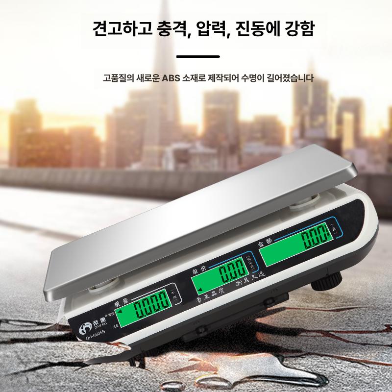 산업용 전자저울 방수 정밀 무게측정 수산시장 공업용 계량기 해산물 무게재기 - 상세 이미지 5