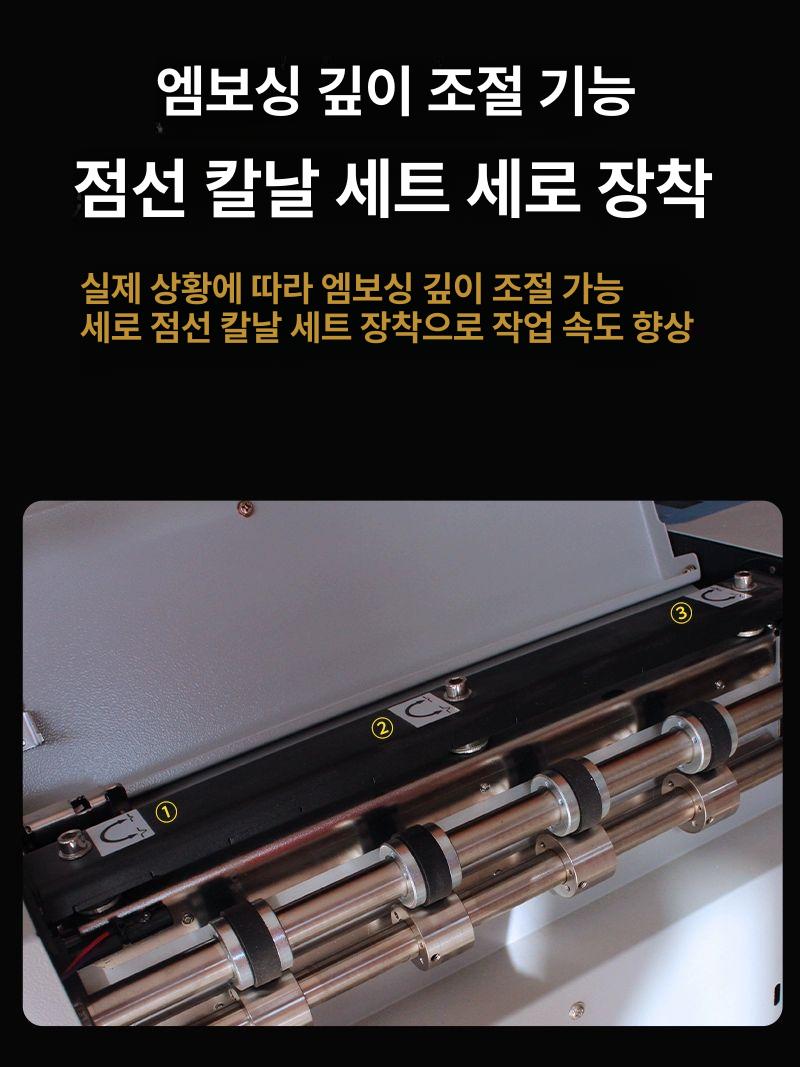 자동 종이접는기계 스마트 브로셔 디지털 접지기계 터치 프레스 카드 오시기계 모델 - 상세 이미지 3