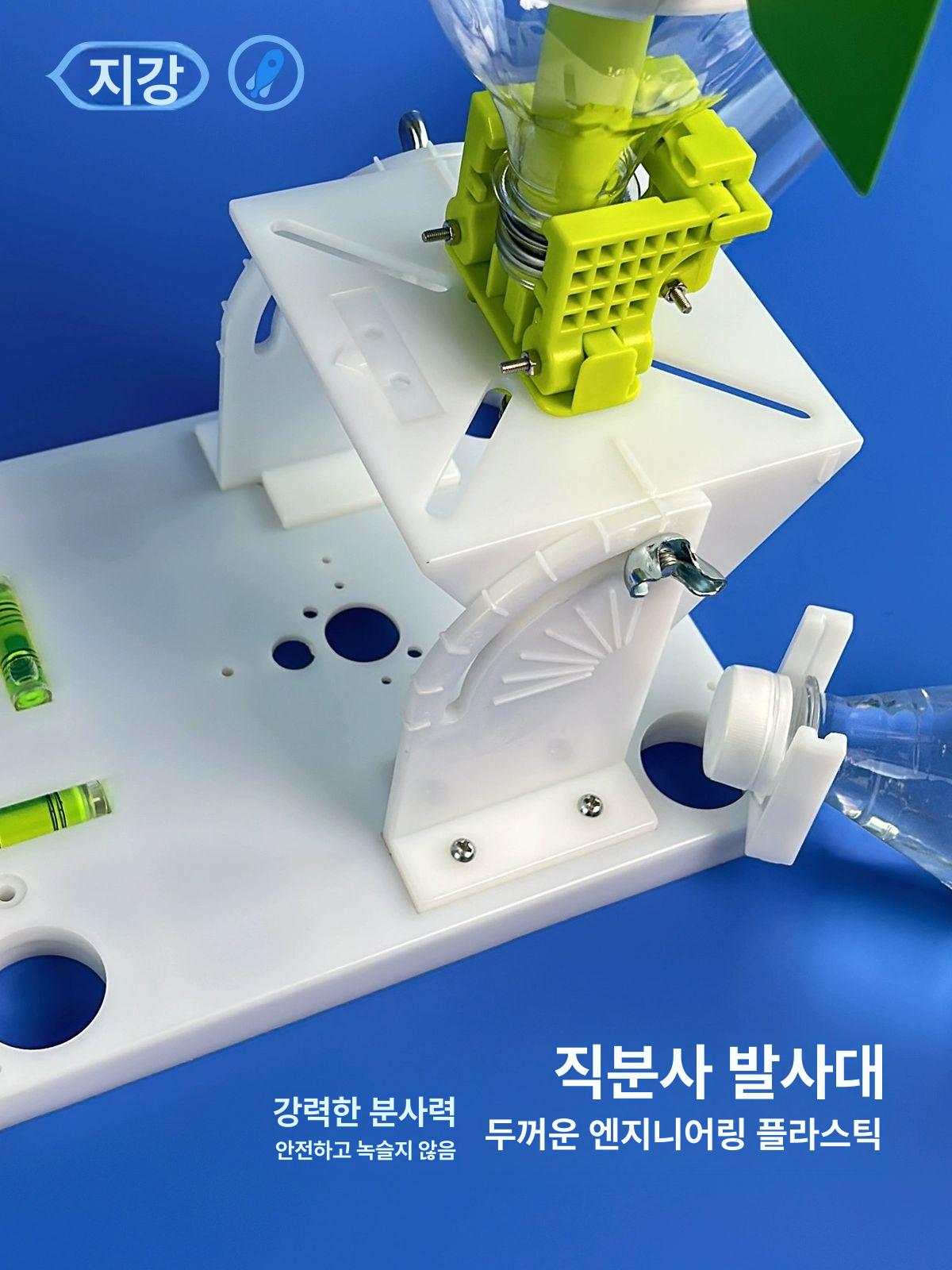 에어로켓 3단 조립 발사기 낙하산 수압식 키즈 과학 장난감 만들기 세트 - 상세 이미지 3