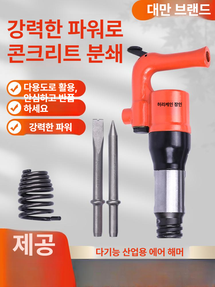 공압 치핑기 임팩트 콘크리트 에어치퍼 에어해머 산업용 에어망치 에어삽 치즐봉 - 상세 이미지 2