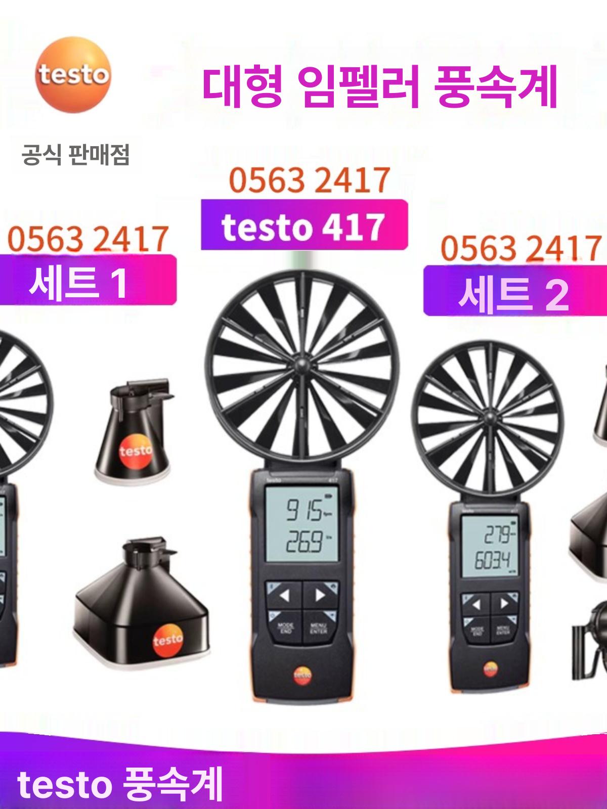 온습도계 열스트레스 측정기 실내외 온도습도 체감온도 측정 무선 디지털 - 상세 이미지 3