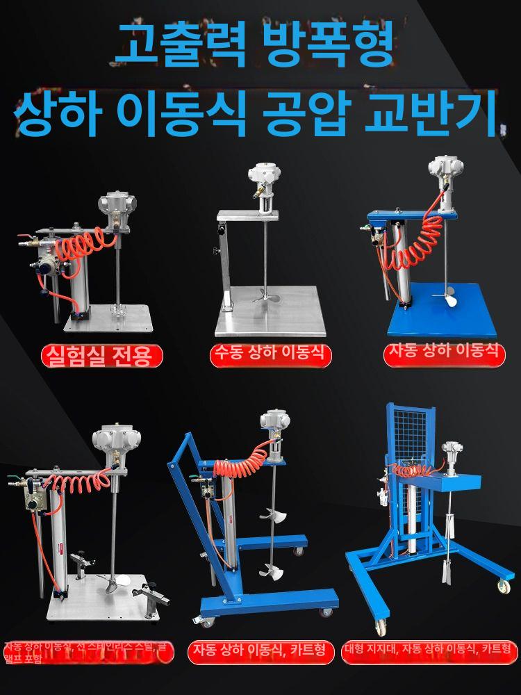 에어 교반기 공압 실린더 믹서기 혼합 산업용 압력 액상 날개 - 상세 이미지 4