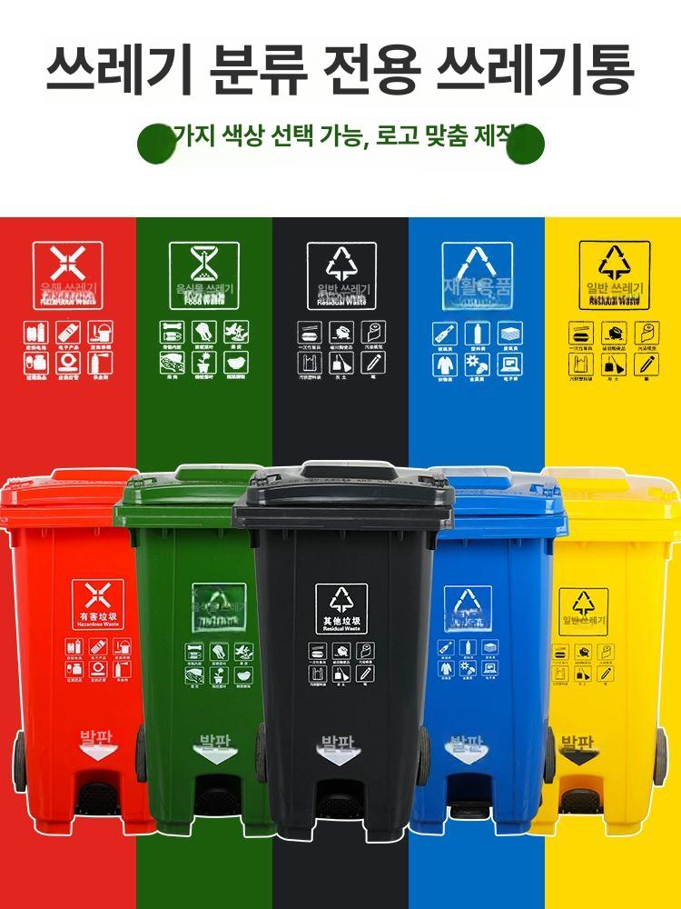 분리수거함 페달휴지통 발판 바퀴 뚜껑 산업용 대형쓰레기통 발누름 이동식쓰레기통 - 상세 이미지 5