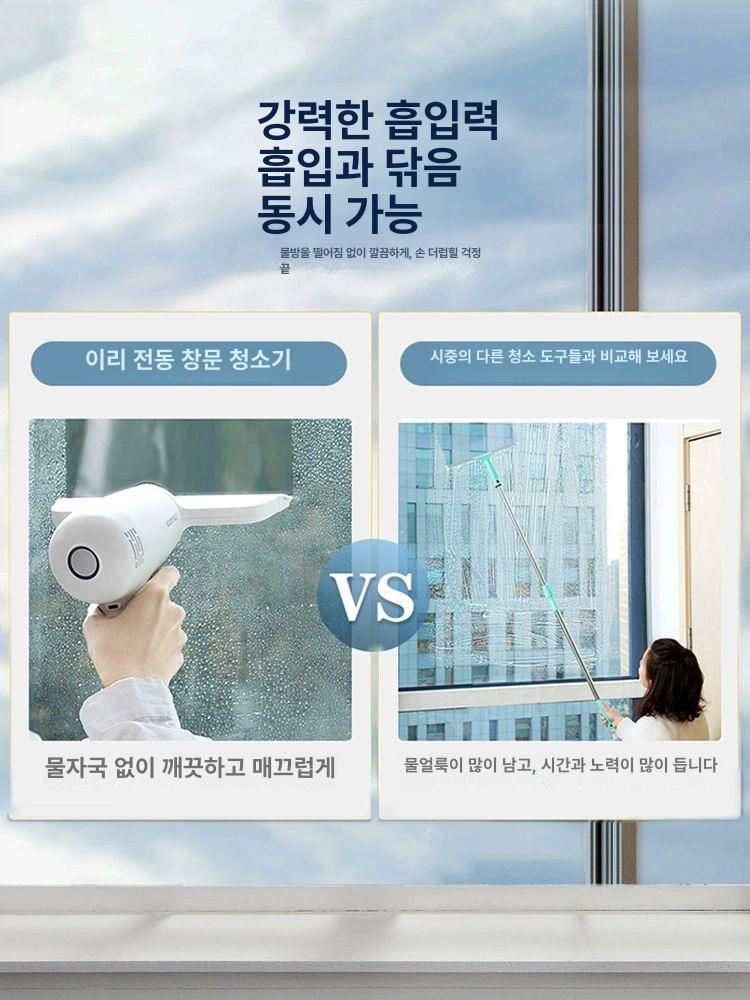 가정용 창문닦이 전동창문청소기 유리창닦이 제거기 흡수형 닦는 핸드형 핸디청소기 - 상세 이미지 2