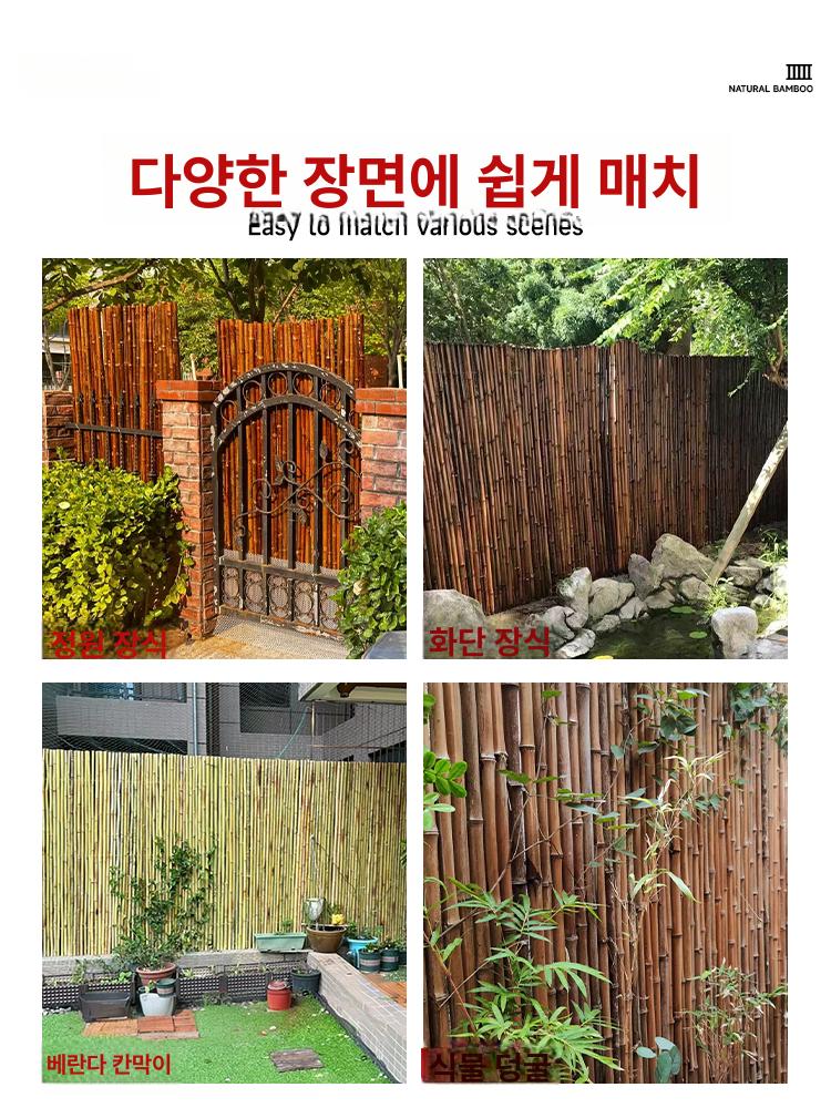 대나무 나무울타리 펜스 목재 휀스 조경 가림막 높이 정원 사이즈 나무담장 마당가드 - 상세 이미지 5