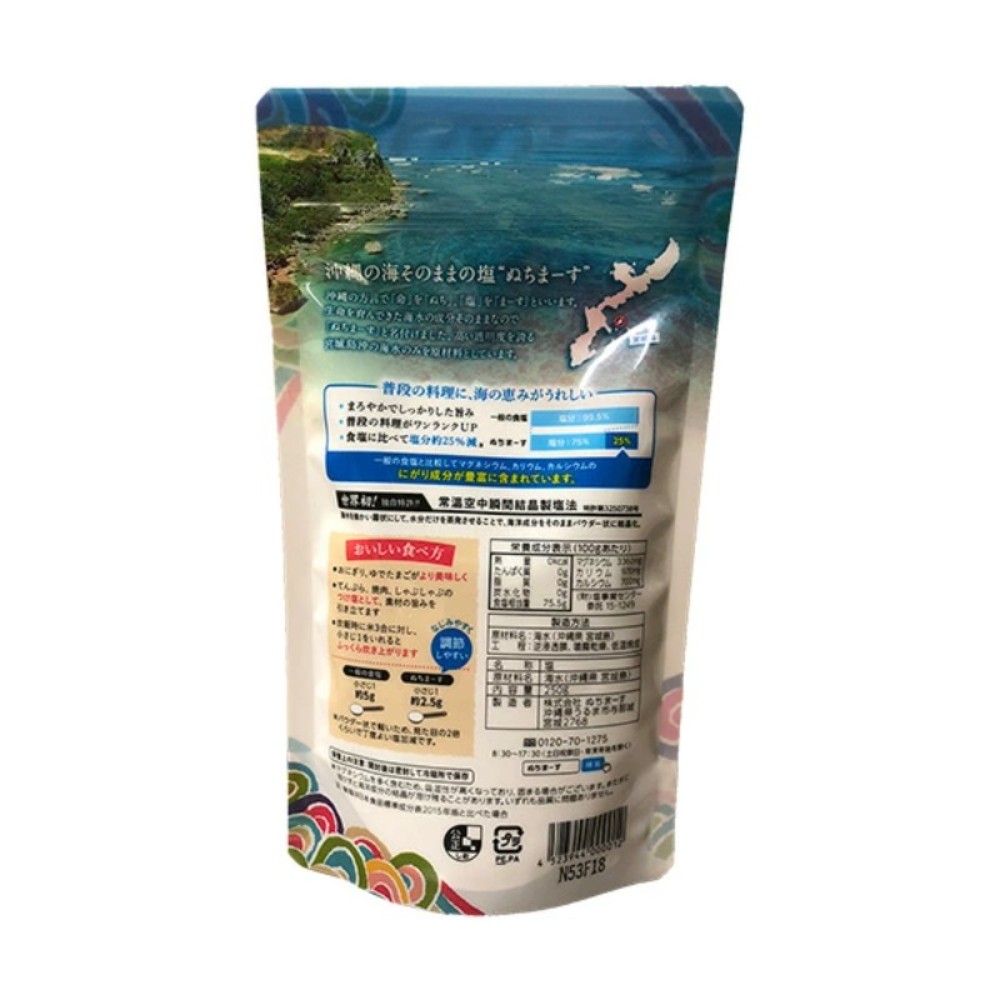 일본 누치마스 오키나와 해염 미네랄 소금 250g 3봉지 - 상세 이미지 3
