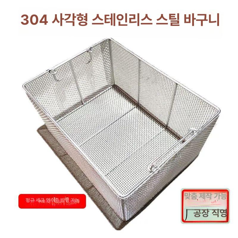 업소용 대형스텐채반 대형채반 스텐망 채망 스텐레스망 다용도 건지기 튀김기거름망 - 상세 이미지 5
