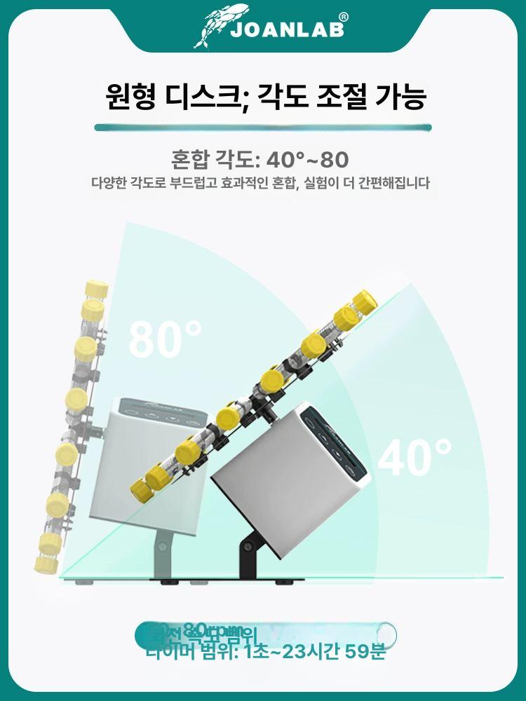 디지털 혼합기 시료 쉐이커 교반기 혈액튜브 롤링 조절 진탕기 회전기 믹서기 이미지 6