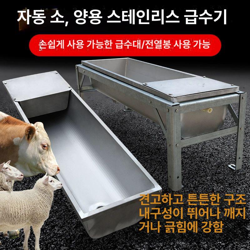축사 여물통 스텐 히터 양돈장 데우기 급수기 돼지 다리 소 음수통 난방 돈사 - 상세 이미지 4