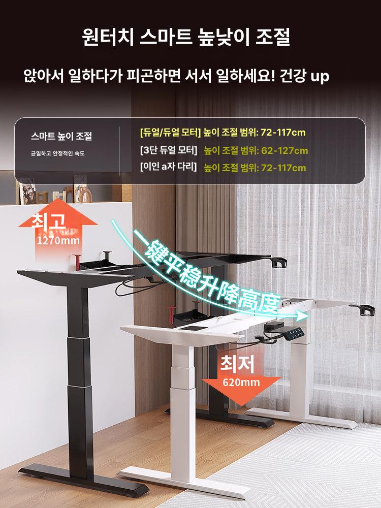 전기식 모션데스크프레임 리프팅책상 리프트업 브라켓 높이 높낮이조절 리프트책상 - 상세 이미지 2