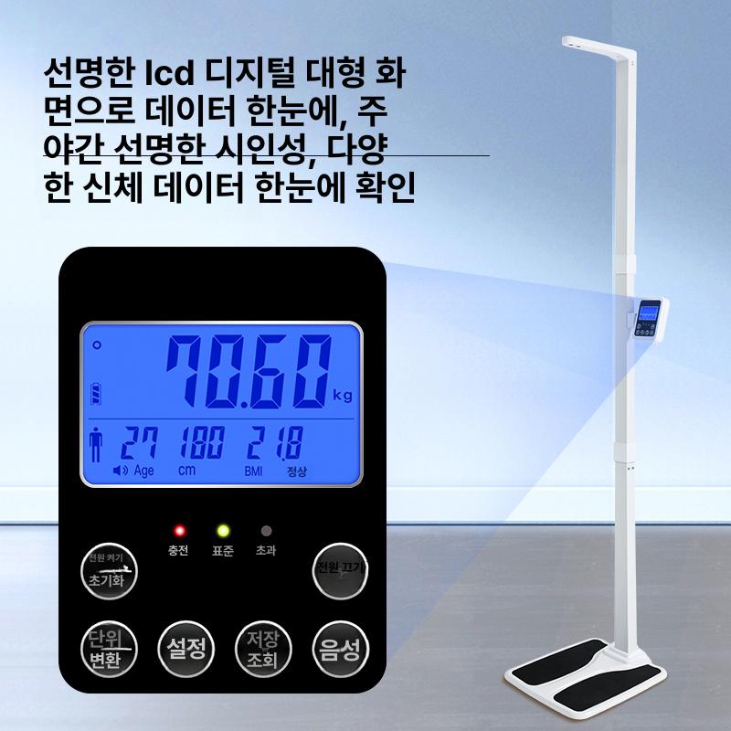 측정기 키재는기계 스마트 적외선 성인 신장계 신체검사 플러그 양호실 셀프 배터리 - 상세 이미지 3