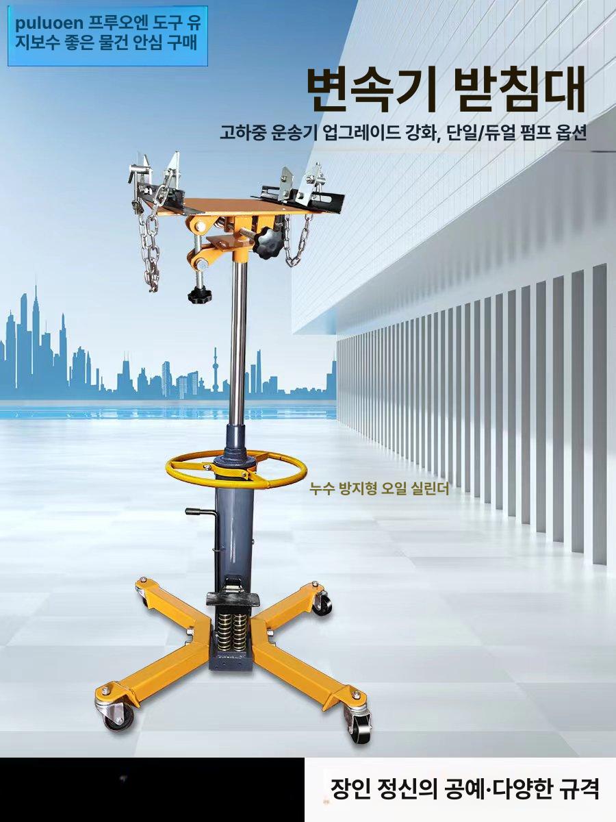 미션 작기 유압식 차량 자키 수리 작키 자동차정비 지지대 쟈키 쇼바 변속기 잭 - 상세 이미지 2