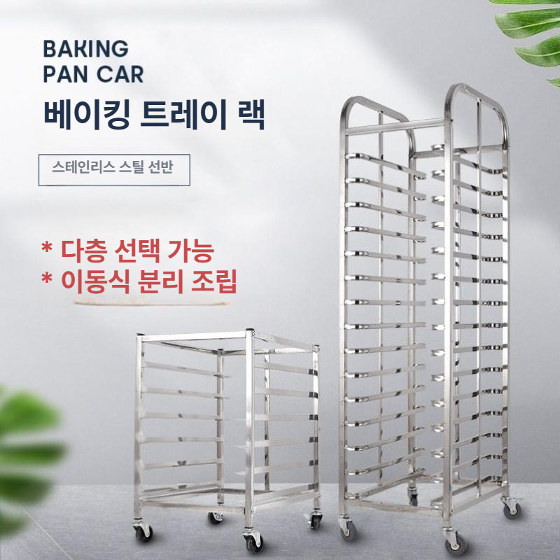 베이커리 진열 이동식 랙 트롤리 선반 상품 진열대 건조 카트 금속 프레임 - 상세 이미지 2