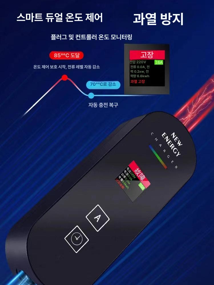 휴대용 가정용전기차충전기 충전케이블 소켓 코드 변환 연장선 핀 어댑터 완속 - 상세 이미지 4