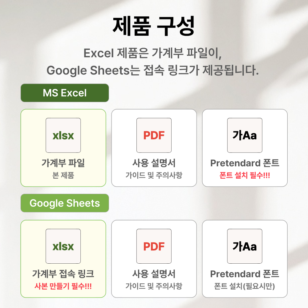 사업자 엑셀가계부 구글시트 가계부 양식 회계사 설계 평생이용 세금 매출관리 매입매출 장부 상품 이미지