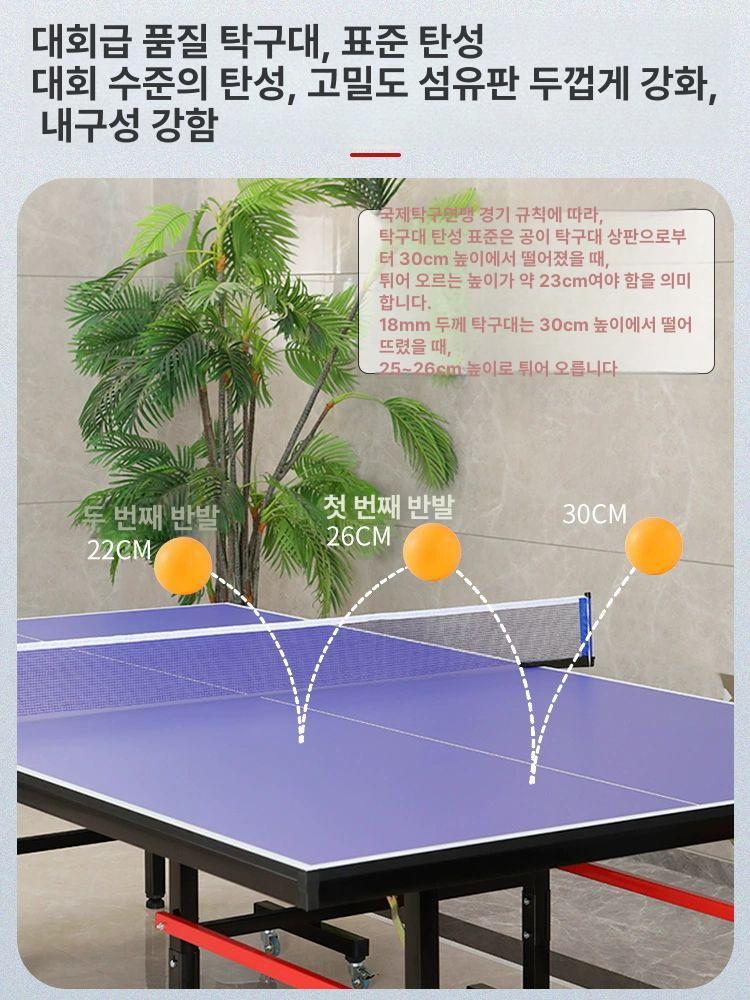 접이식 탁구대 패널 바퀴 상판 탁구테이블 연습 다리 규격 탁구장 실내용 체육 - 상세 이미지 3