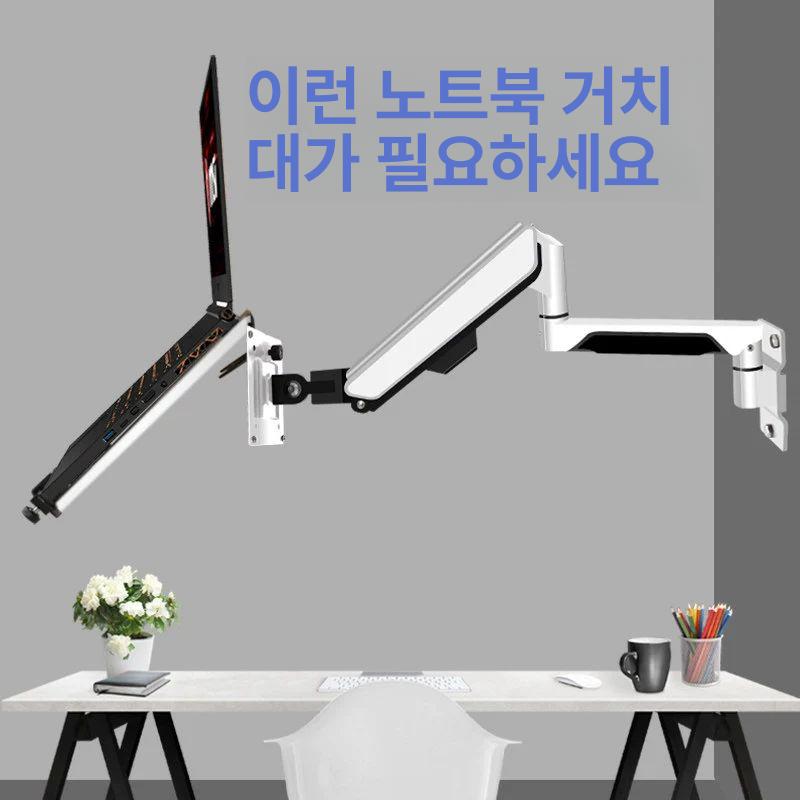 벽걸이 노트북거치대 회전식 맥북 고정 받침대 기계식 부착 브래킷 조절 노트북암 - 상세 이미지 3