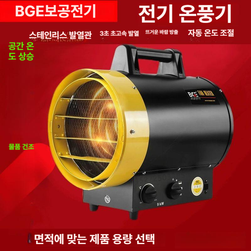 공장 농업용온풍기 하우스용 농업용난방기 팬히터 농업용열풍기 공업용열풍기 - 상세 이미지 2