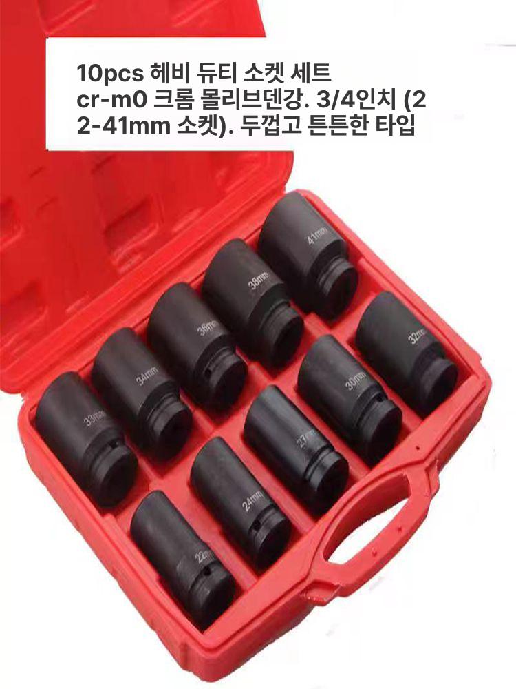복스알 임팩 소켓 렌치 세트 자동차 정비 공구 화물차 중장비 대형차 전문가용 - 상세 이미지 2