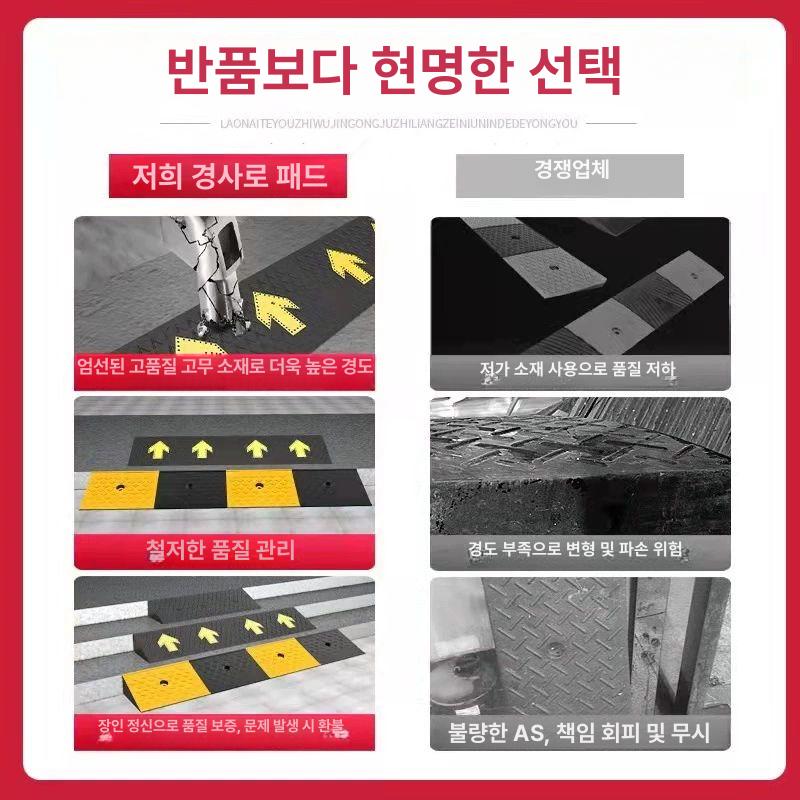 플라스틱 고무오르막매트 차량진입판 휠체어 경사판 슬로프 문턱 안전 삼각매트 - 상세 이미지 4