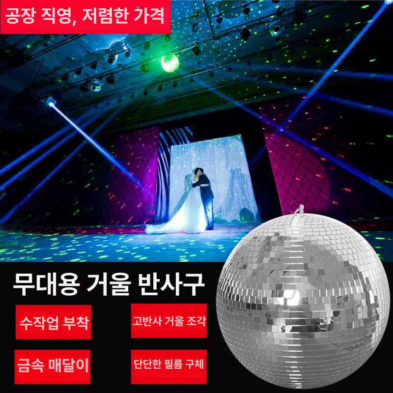 스테인리스 미러볼 노래방 파티 무대조명 은색 디스코볼 공연용 특수효과 라이브 모터 - 상세 이미지 3