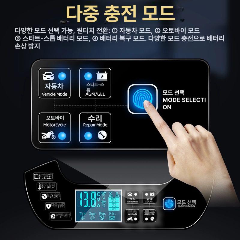차량용 배터리 충전기 12V 24V 겸용 방전 기능 악어클립 자동차 트럭 다용도 - 상세 이미지 3
