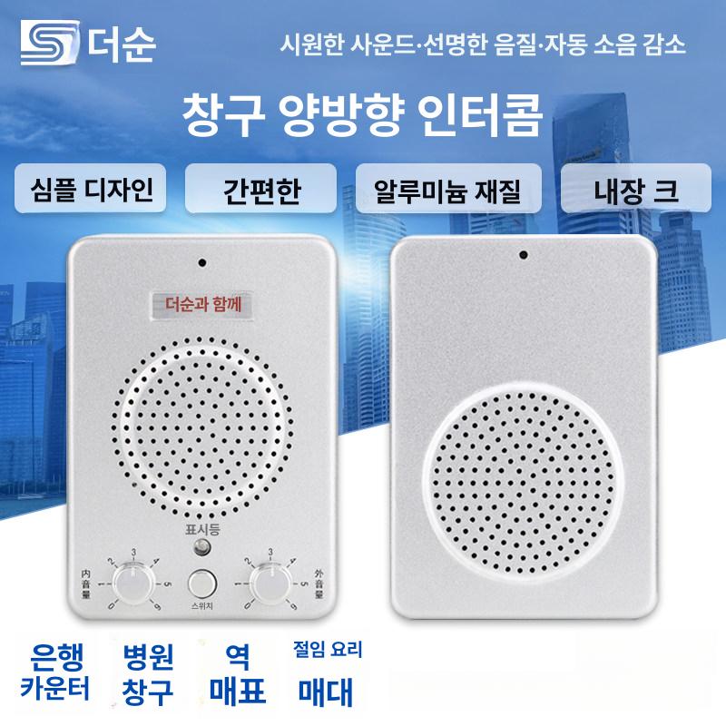 패키지 탁상용마이크 데스크 스피커 확성기 안내용 주방용 증폭 양방향 방송용 강의 - 상세 이미지 2