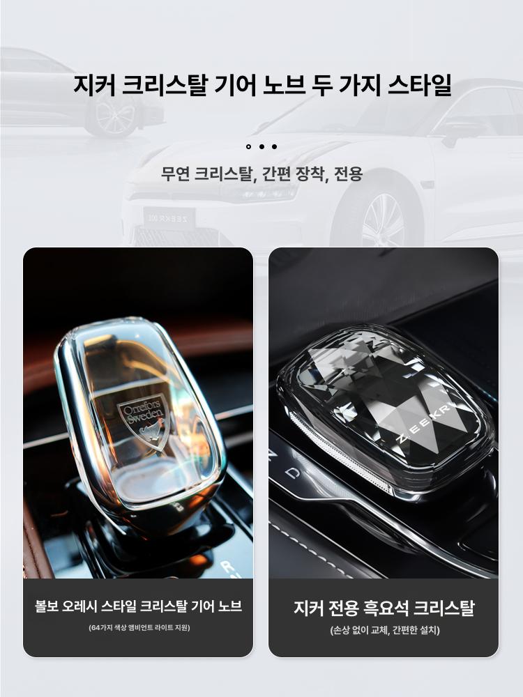 크리스탈 기어노브 투명 자동차 튜닝 차량 시프트 레버 꾸미기 디자인 전차종 호환 - 상세 이미지 3