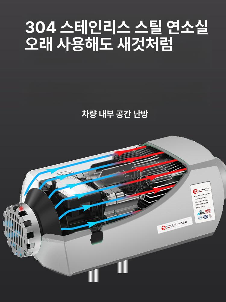 무시동 히터 온풍기 차량용 캠핑난로 차박 이동식 화물차 보온 휴대용 실내난방기 - 상세 이미지 5